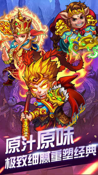 王者悟空截图4
