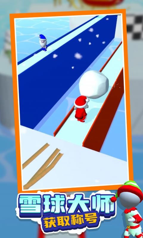 雪球推推乐截图3