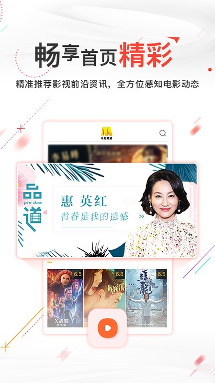 cctv6电影频道截图3