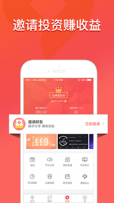 民投金服下载_民投金服官方版下载-2