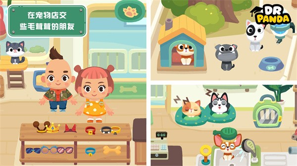 熊猫博士小镇商场截图4