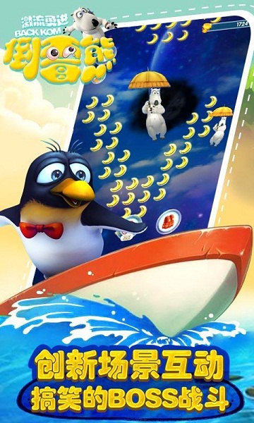 激流勇进截图3