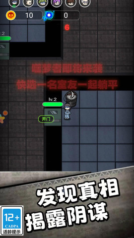 妹妹快跑截图2