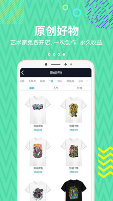 小鱼定制截图2
