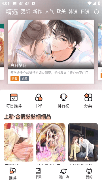 二次元-01