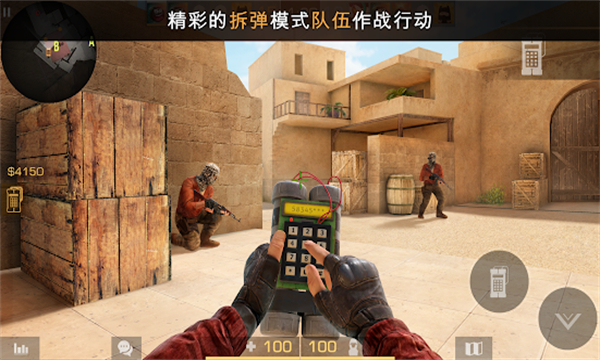 对峙3截图3