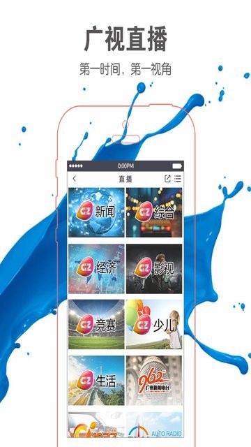 广视网截图2