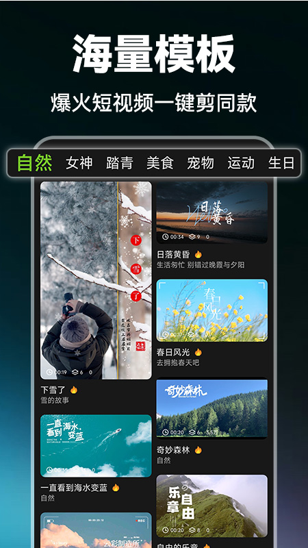 抖剪辑截图3