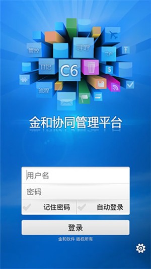 c6协同截图3