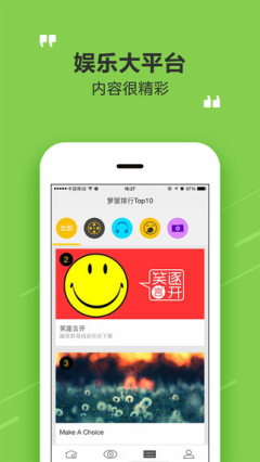 箩筐截图2