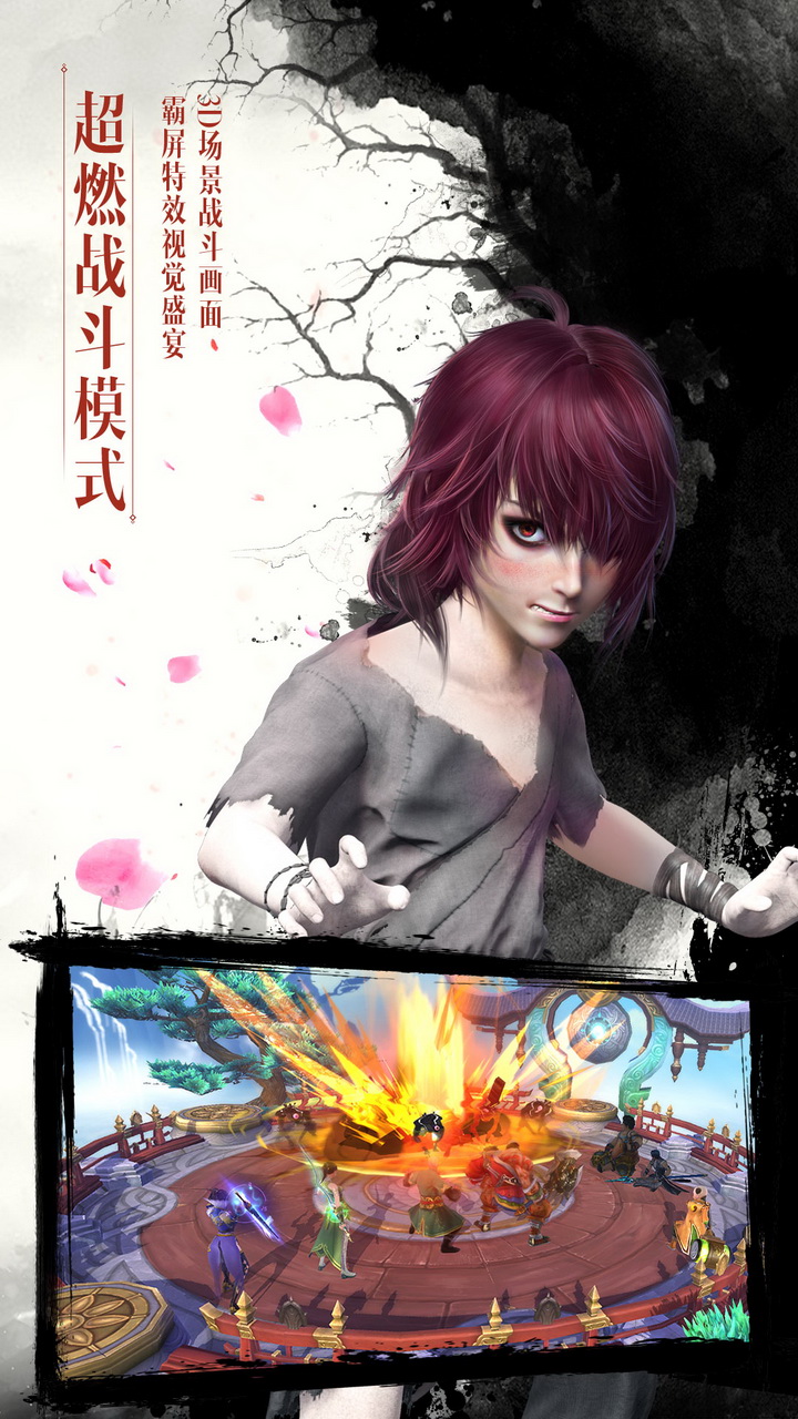 盟主截图4