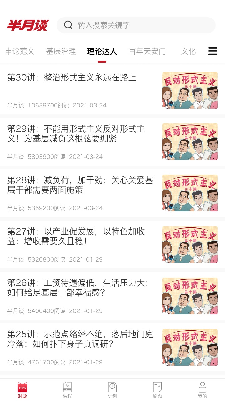 截图4