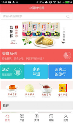特优网-01