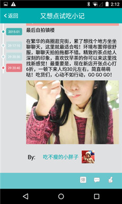 逛街笔记截图4