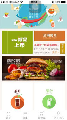 莫等待商城截图4
