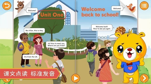 人教pep小学英语截图3