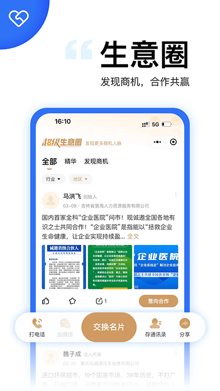 天九老板云截图4