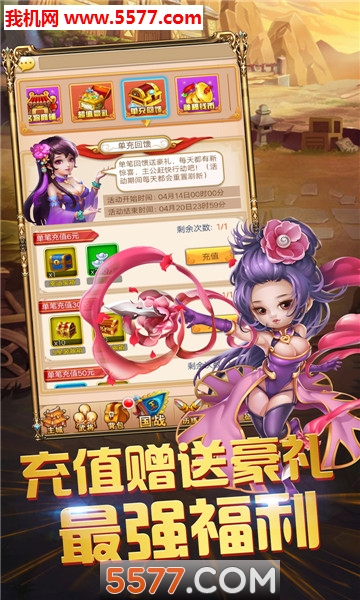 三国防御塔截图4