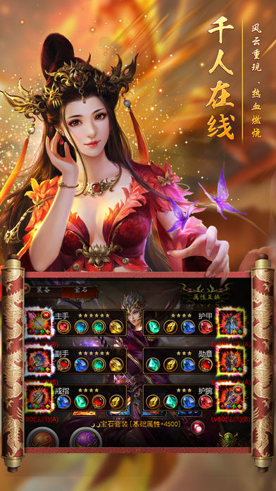 烈火降龙下载_烈火降龙ios版下载-4