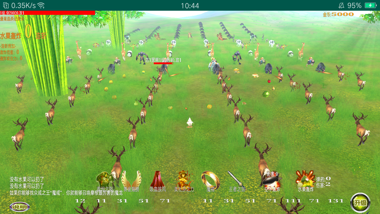 步兵大战4截图4