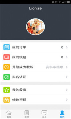 私享课截图3