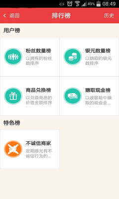 秒赚广告截图4