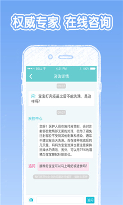 苗苗管家下载_苗苗管家手机版下载-3