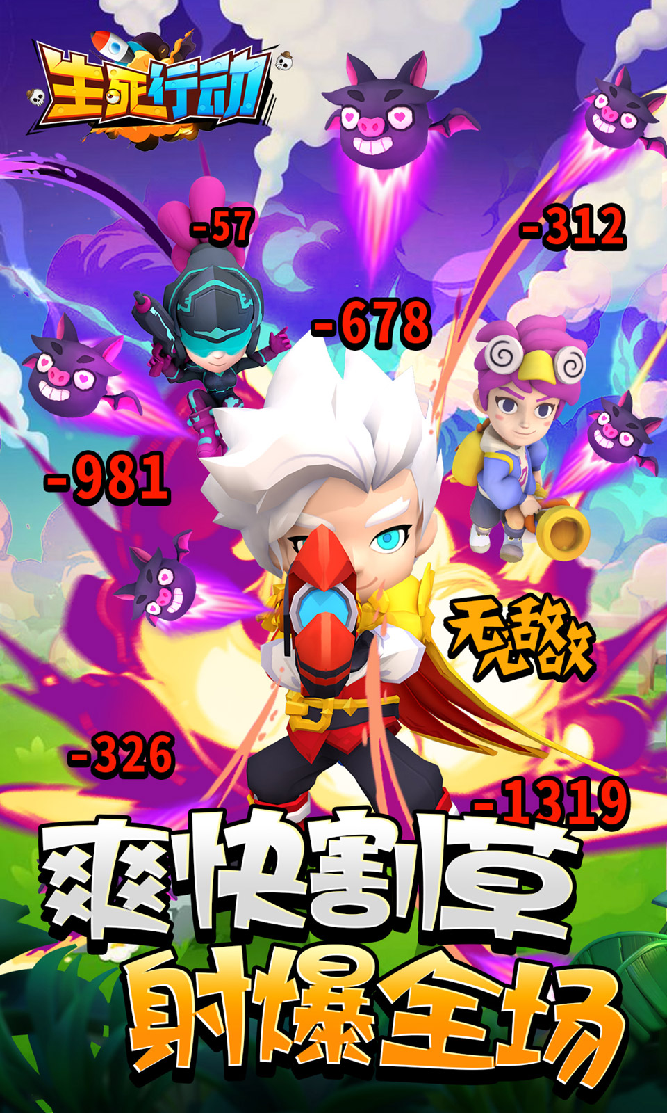 生死行动截图5