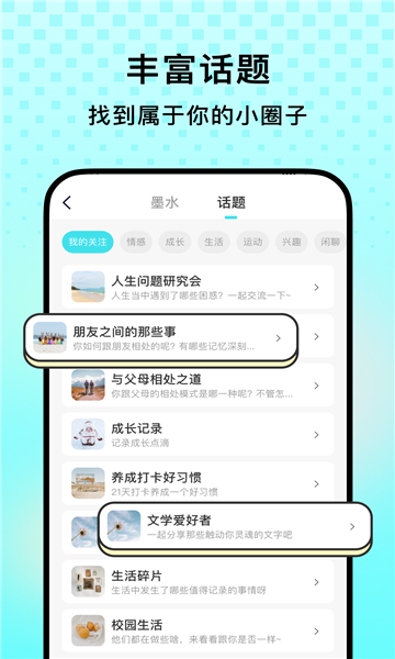 玩墨截图3
