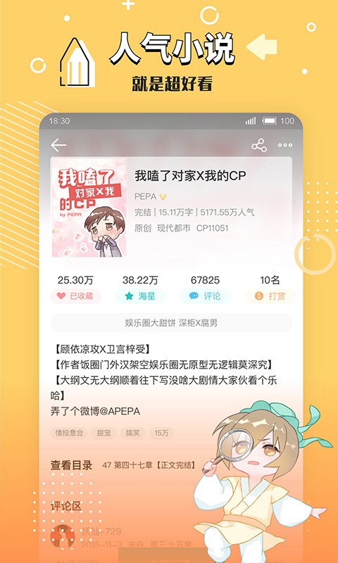 长佩文学论坛截图4