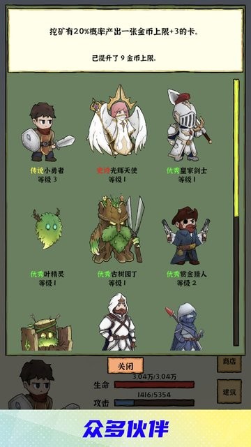 挖金矿截图4