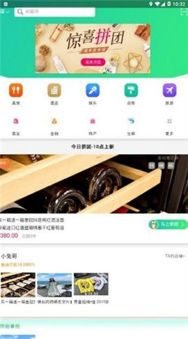 炎兔下载_炎兔ios版下载-2