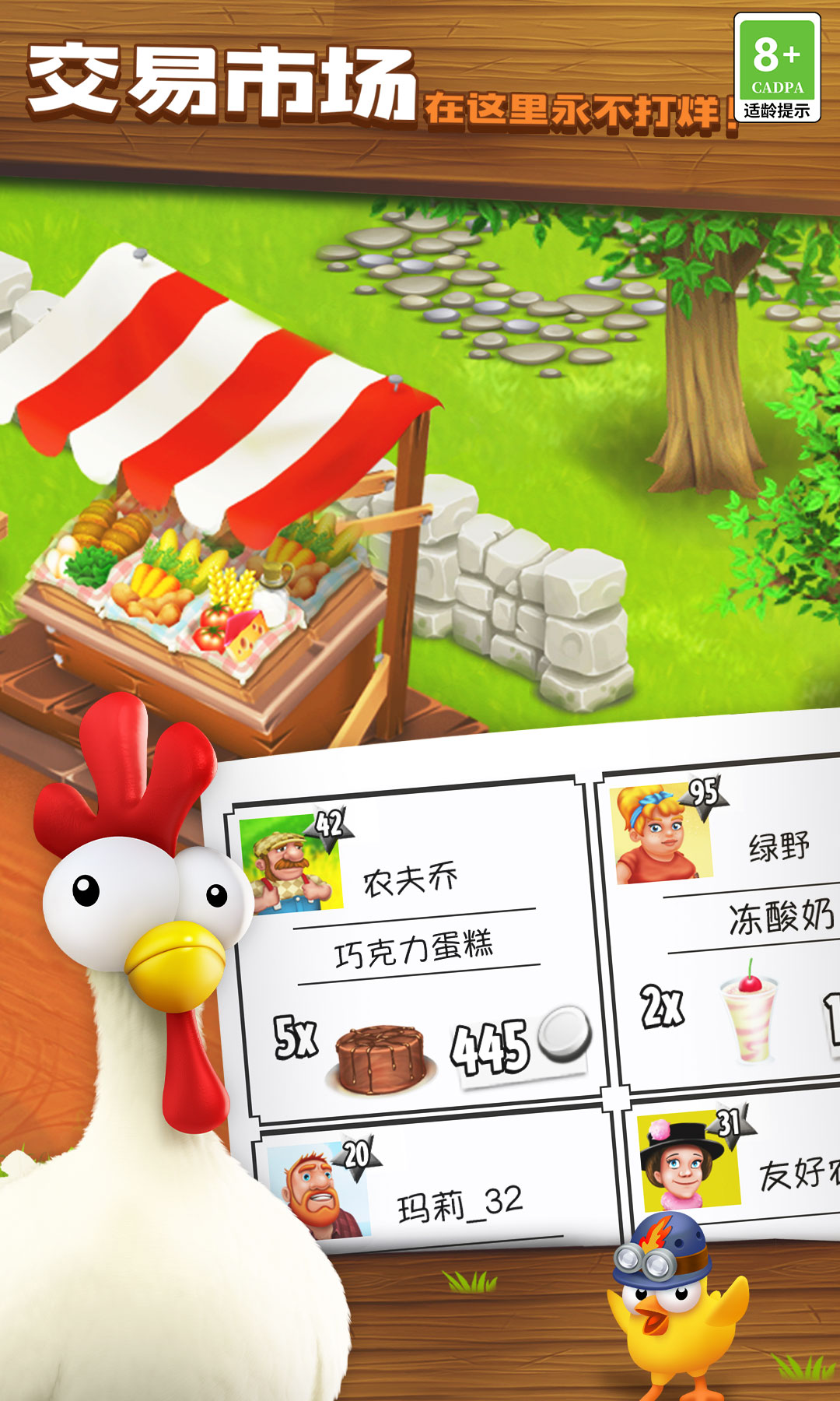 卡通农场