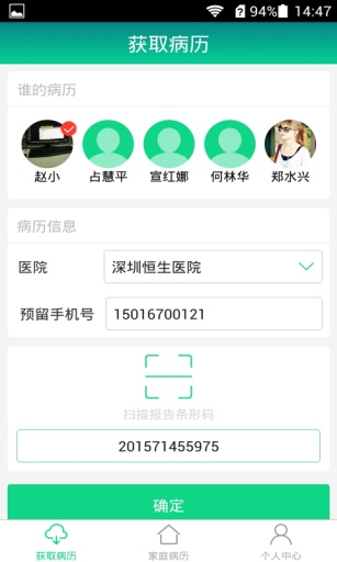 截图5