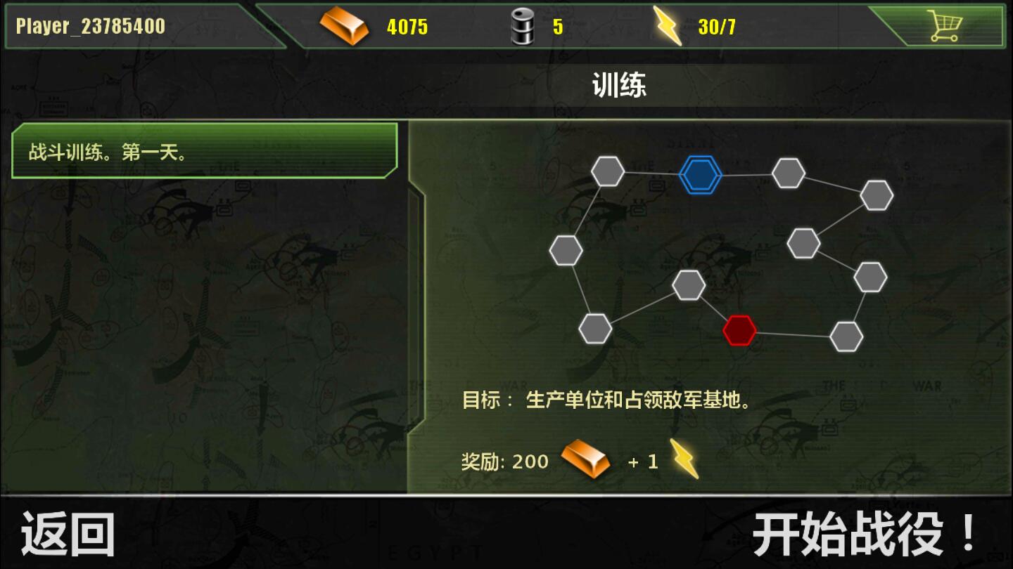 现代冲突2截图4