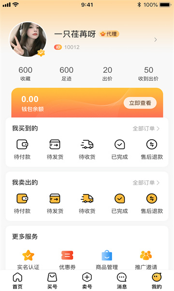 鸿易游截图3