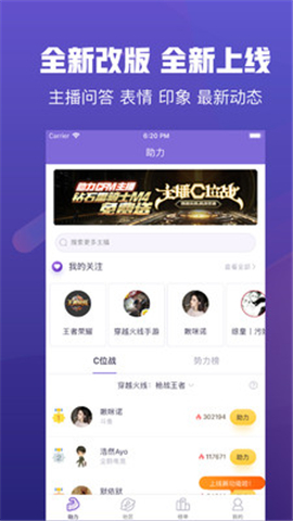 小葫芦星球截图3