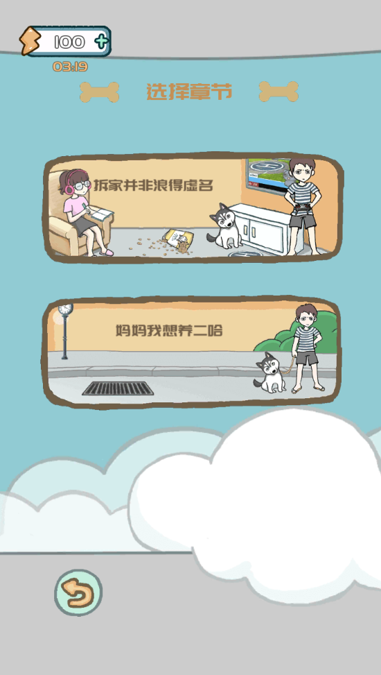 二哈