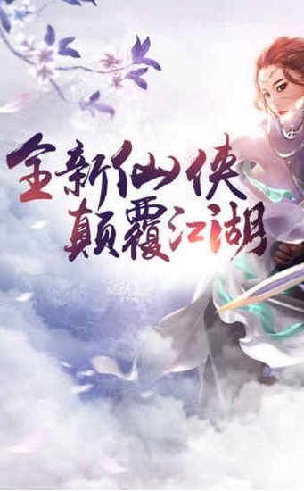 憾昆仑截图2