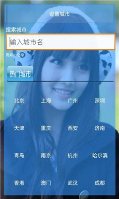 简便天气预报截图3