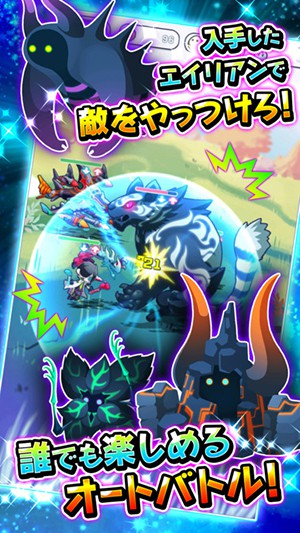 外星之卵