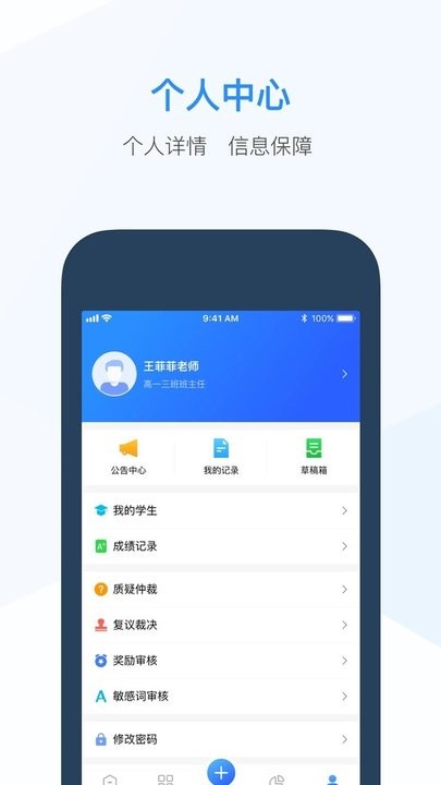 新中考综评-01