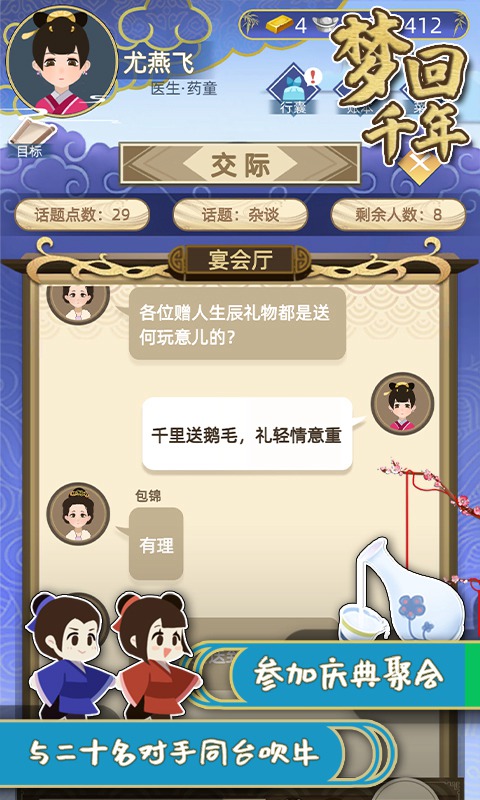 梦回千年-01