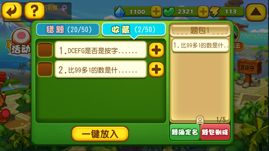 我是小小中国通-01
