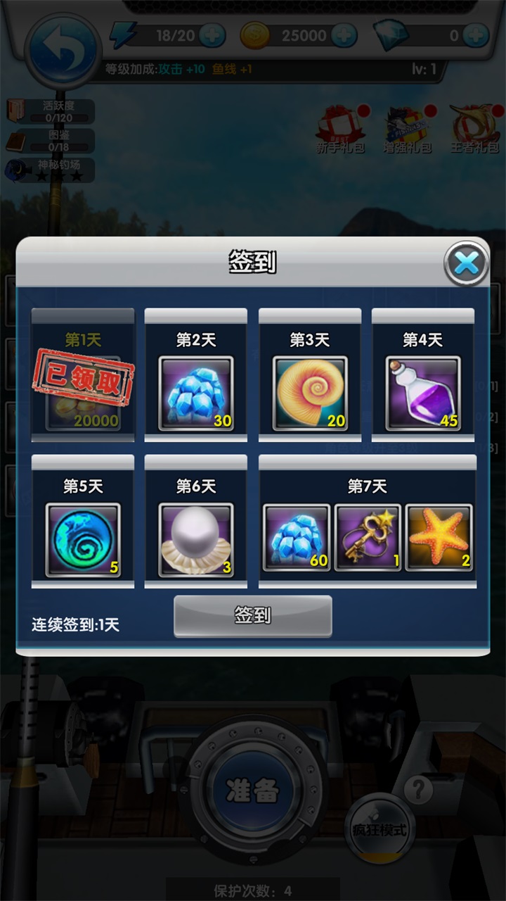 野外探险
