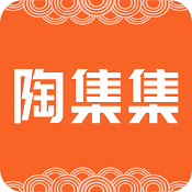 陶集集