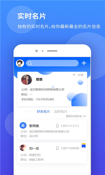 ai名片夹下载_ai名片夹最新版下载-2