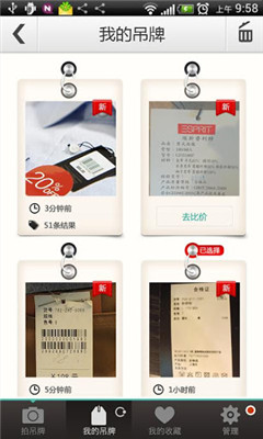 拍拍购截图3