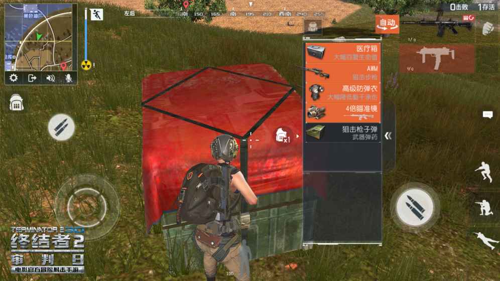 终结者2荒野大逃杀截图5
