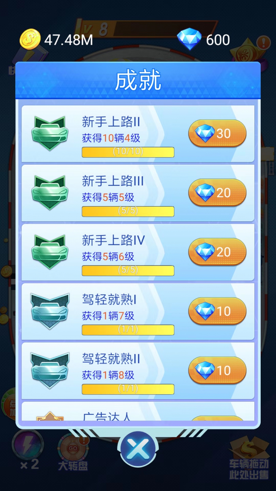 放置漂移截图4